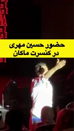 پست تهران کنسرت 