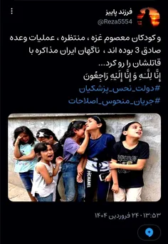 #غزه