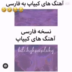 به ایرانی خیلی سم میشه😂😂😂