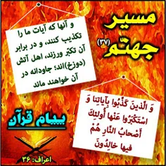 ‏#قرآن#اسلام#کتاب_خدا#آیات_قرآن#پیام_قرآن#quran#quranic_m