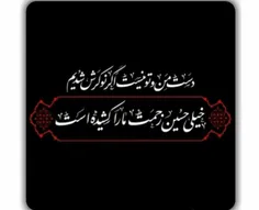 بسم رب الحسین(ع)....♡