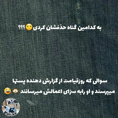 کیا فک میکنن ازشون این سوال پرسیده میشه؟😐