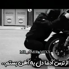 عشق به موتور