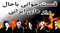 برای دیدن این کلیپ با حال کافیه به لینک زیر برید 
