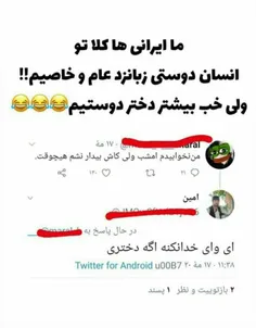 خااااک تو سرت کنن