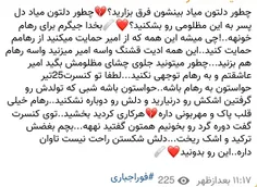 چطور میتونید ؟ دل شکستن تاوان داره💔