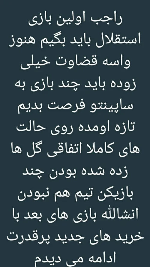 حمایت