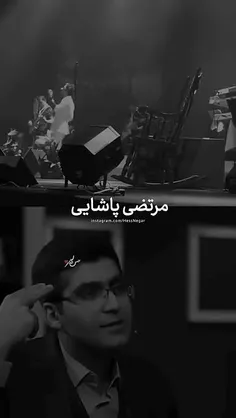 مرتضی پاشایی ...🖤