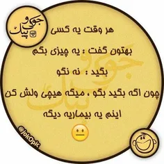 بعله دیگه!