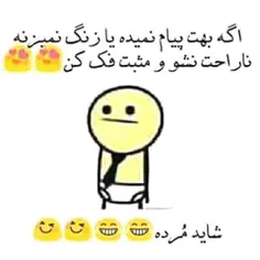 والا حتما مرده 😄 😄 😄