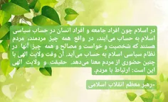 عیدتون مبارک