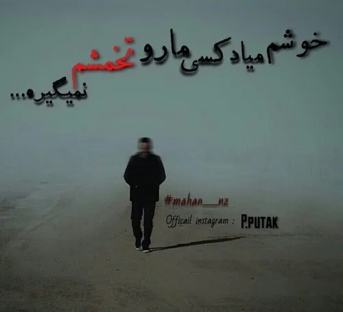 مرتکب یه گناه↯↯↯