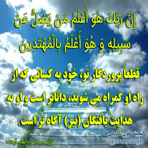 کلام وحی روزی یک آیه از قرآن مجید