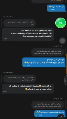 ی چت باطارمی بوشع؟🤣