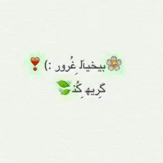 گِریِهـ کُنـ....💔