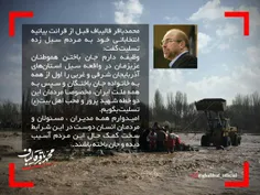 پیام تسلیت محمدباقر قالیباف به مردم سیل‌زده آذربایجان شرق