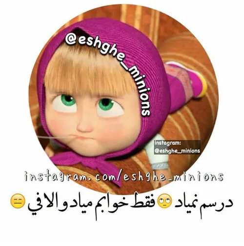 این چه وضعشه اخهههه