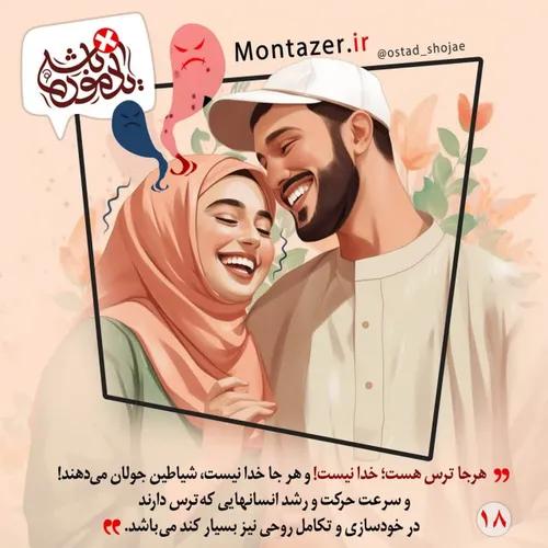 می ترسم!