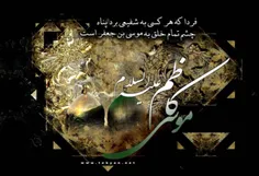 فردا که هر کسی به ...!!!