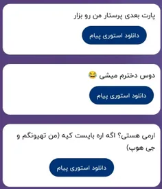 1) به خدا که امتحان دارم بعد قول میدم بکوب بزار