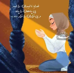 الهی آمین🤲🏻💫