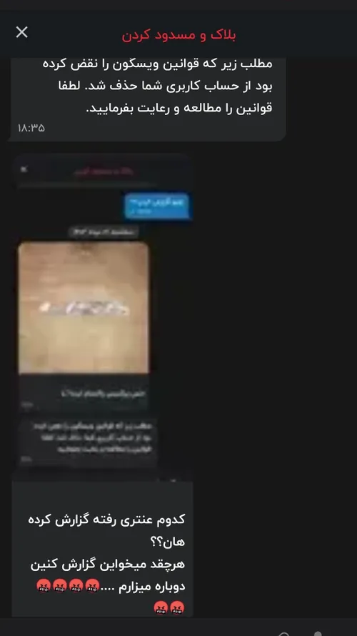 ینی اعتراض هم گزارش میکنین؟؟🤬🤬