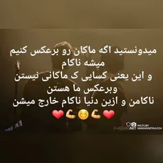 #ناکامان