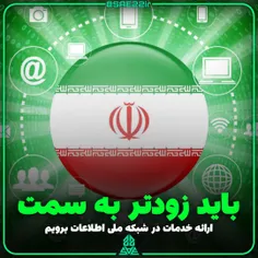 ♨️معاون اول #رئیس_جمهور : باید هرچه سریع‌تر به مرحله ارائ