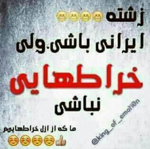 سلطان احساس استاد مجید خراطها