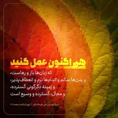 🔅امیرالمؤمنین #امام_علی علیه‌السلام: