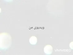 کدوم ؟ 