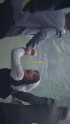 لیلای مرا می برند ❤