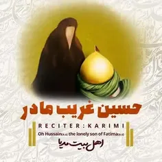 یاحسین مظلوم