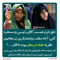 #رئیسی #موسوی #انتخابات #انتخابات96 #داماد_لرستان #میرحسی