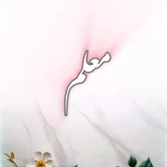 هر که عاشق شد معلم می شود.💖