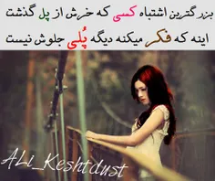 #ALi_Keshtdust#