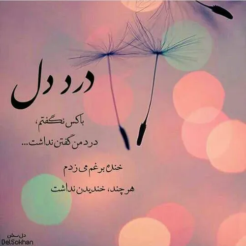 عکس نوشته مطلب