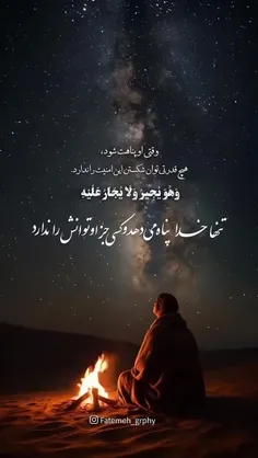 این بخش از آیه‌ی ۲۲ سوره مؤمنون است: