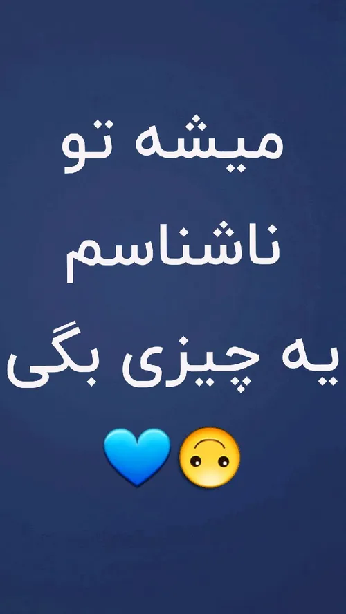 لینک ناشناسم تو بیو نوشتم🙃💙