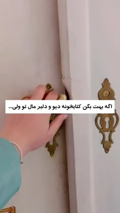 کتابخانه دیو و دلبر، برای هانی🥰🌱