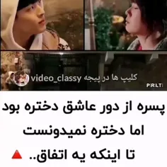 کلیپ  عاشقانه ( اسم سریال و نمیدونم)