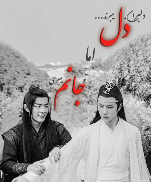 the untamed mo dao zu shi boy lan zhan weiwuxian love yao