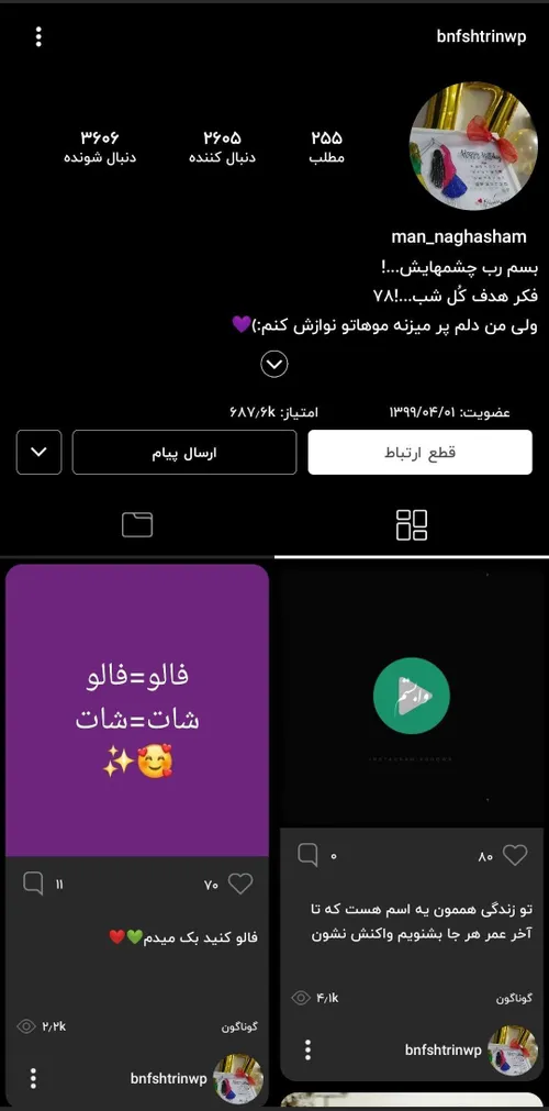 فالوشه♡