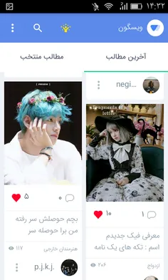 چه باحال شده 😂😂