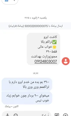 خواب راحت چ ربطی داش 