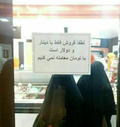 بستنی فروشی در عراق: