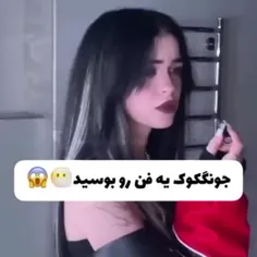 برای جونگکوک لاورا🐇🥕