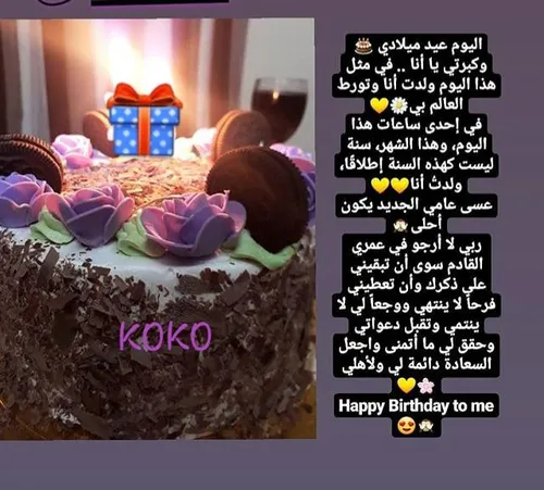 عید میلادی انااا.... کل عام و انا بخیر🎈🎂🎈