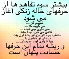 مشکل اصلی آدم حسود ؛