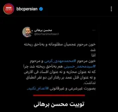 🔻خدمتی مستقیم از "دانشگاه تهران" به بی‌بی‌سی!